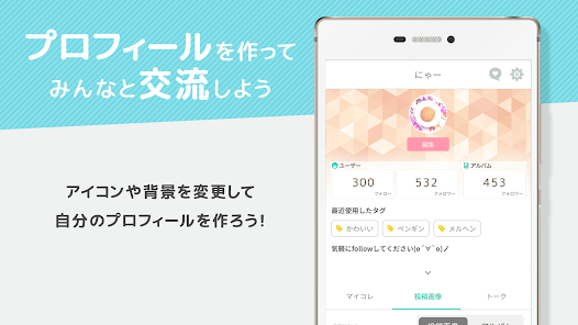 画像加工と画像検索 プリ画像 Bygmo Google Play のアプリ