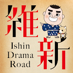 Cover Image of ダウンロード Restration Drama Road  APK