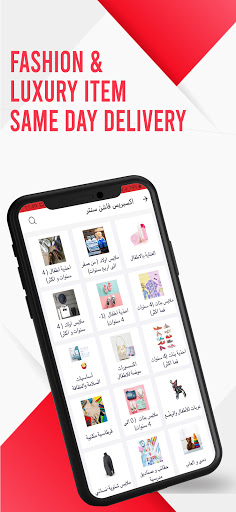 Trolley ترولي Screen 3