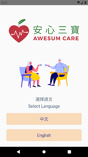 Android application 安心三寶 AWEsum Care screenshort