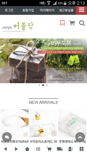 Android application 버블팜 - bubblefarm screenshort
