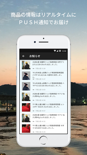 みらいマルシェ Screen 3