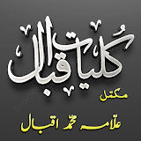 Kulyat e Iqbal Urdu (Complete) icon
