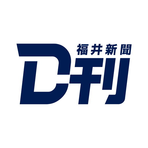 ニュースの新習慣。福井新聞D刊 logo