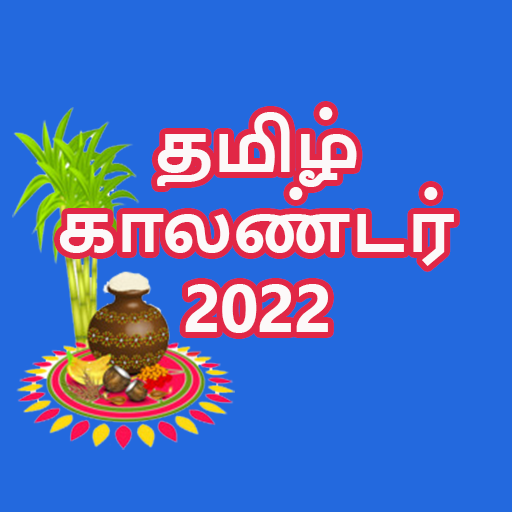 App Insights Tamil Calendar 2023 Apptopia