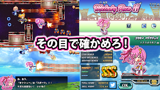 Game screenshot オトシュー - 音楽リズムアクション×シューティング apk download