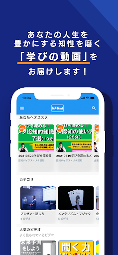 Android application MA-Navi screenshort