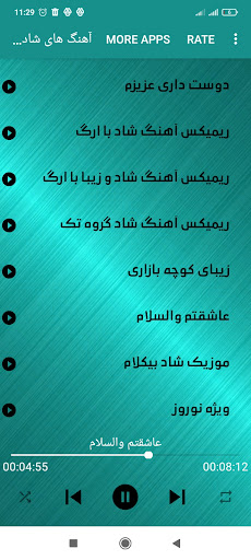 ریمیکس آهنگ های شاد بیکلام Screen 2