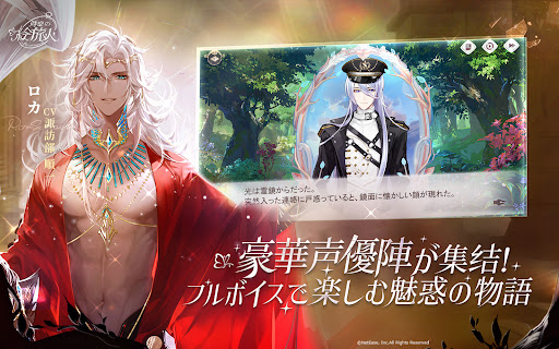 時空の絵旅人 screenshot 6