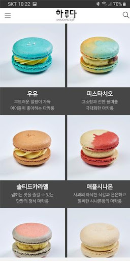 하루당 Screen 3