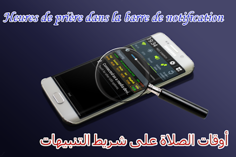 Скачать игру Adan tunisie: Tunisia Prayer для Android бесплатно