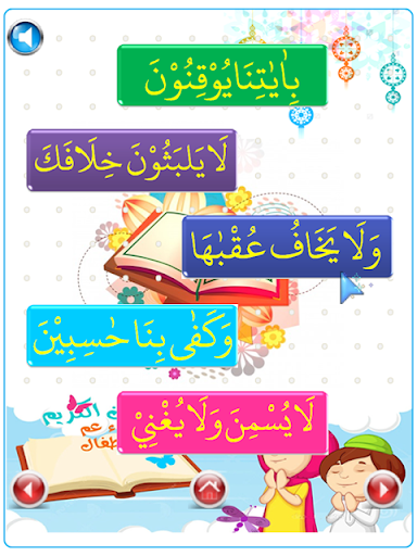 Iqro - Learn to Read Al-Quran