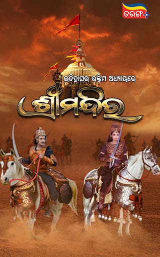 Android application TarangPlus screenshort