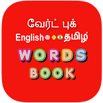 Cover Image of Download Tamil Word Book  APK