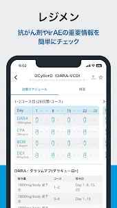HOKUTO(ホクト)-医師向け臨床支援アプリ