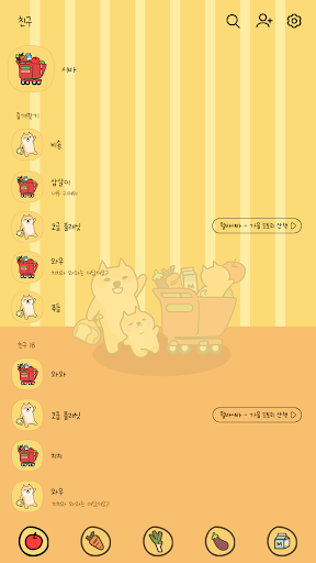 카카오톡 테마 - 뭘봐시바_마켓 Screen 2