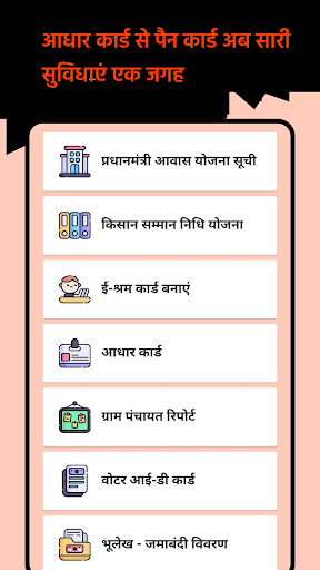 Android application Digital Sarathi screenshort