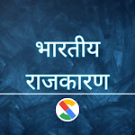 Cover Image of Download Indian Polity in Marathi  APK