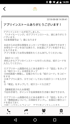 花愛癒　ハナイヒーリング　公式アプリ Screen 2
