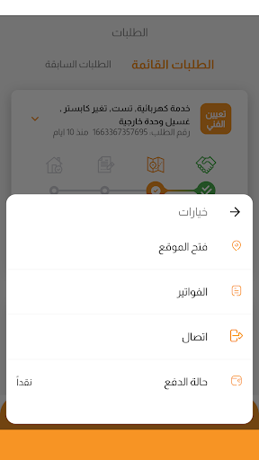 جاز الفني Jaz Technician Screen 3
