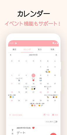 日常 - MY日記帳アプリのおすすめ画像2