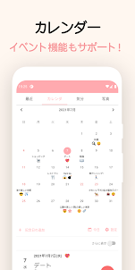 日常 - MY日記帳アプリ