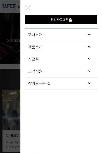 더블류티에스 Screen 2