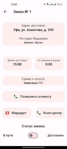 DeliveryFuji Screen 3