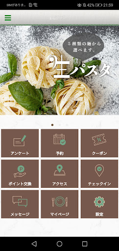 Android application 【felice　(フェリーチェ)】 screenshort