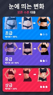 여성용 체중 감량 앱 – 홈 트레이닝 (PRO) 2.0.15 4