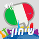 שיחון איטלקי | פרולוג