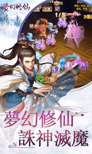 夢幻修仙-經典仙俠回合制RPG養成手遊(圖1)-速報App