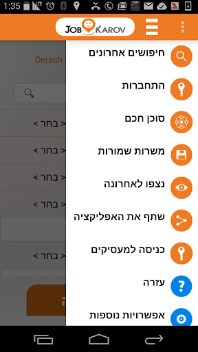 Job Karov-search for job aroun Screen 3