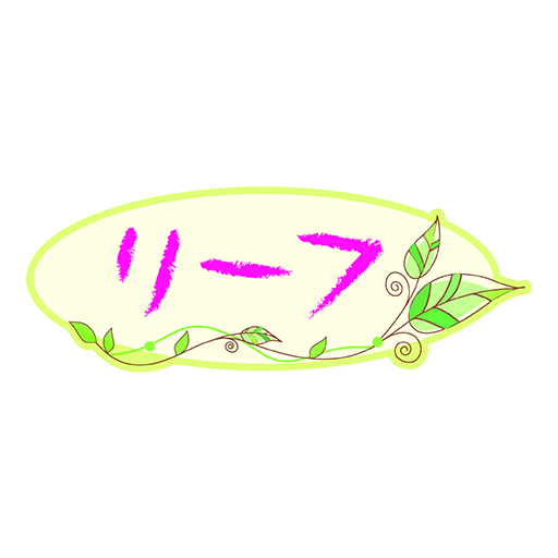 福島 マッサージ　推拿整体院リーフ 公式アプリ logo