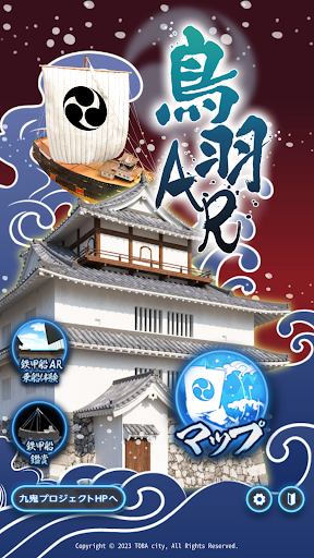 Android application 鳥羽AR screenshort