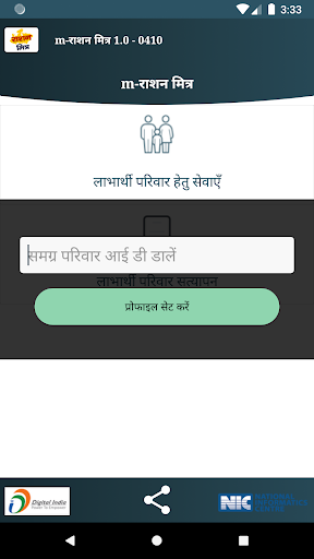 M-Ration Mitra Screen 3