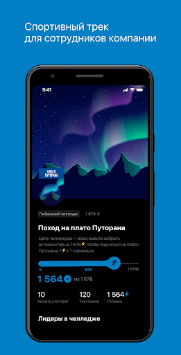 Норникель На Спорте Screenshot 1 - AppWisp.com