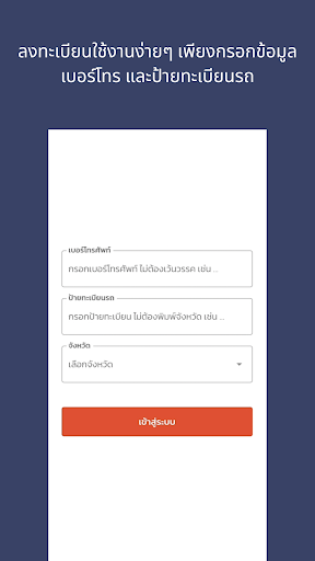 Bao Driver Screen 3