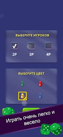 Game screenshot Ludo - Людо hack