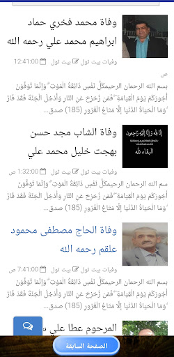 بيت ثول Screen 2
