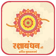 WA Sticker Rakhi : Raksha Bandhan