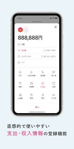 ABCash for Personal Screen 3