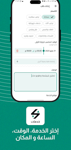 Khadamat  خدمات