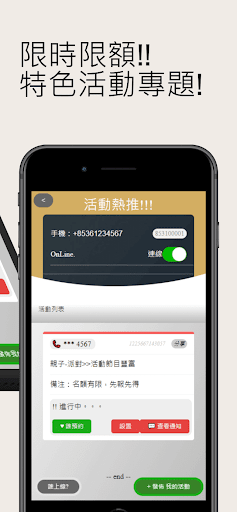 XO Pair 速配生活 Screen 3