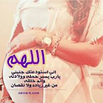 Cover Image of Descargar كيف اهتم بحملي  APK