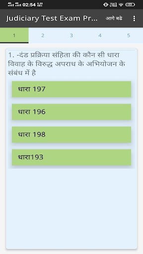 Judiciary Test MCQ in Hindi Screen 3