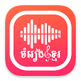 Khmer Song Pro icon