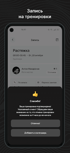 OLYMPION Screen 3