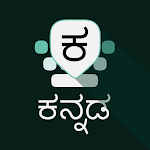 Cover Image of Herunterladen Kannada-Tastatur 6.7.0 APK
