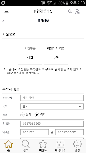 BENIKEA - Hotel Reservation